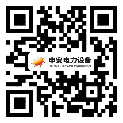 深圳市申安电力设备有限公司